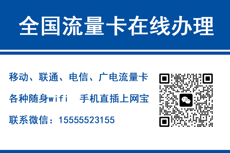 淄博移动富安卡（29元188G流量）